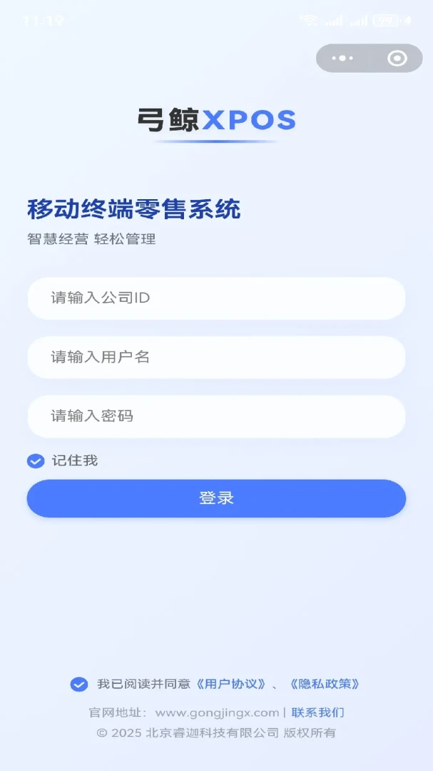 弓鲸XPOS截图3
