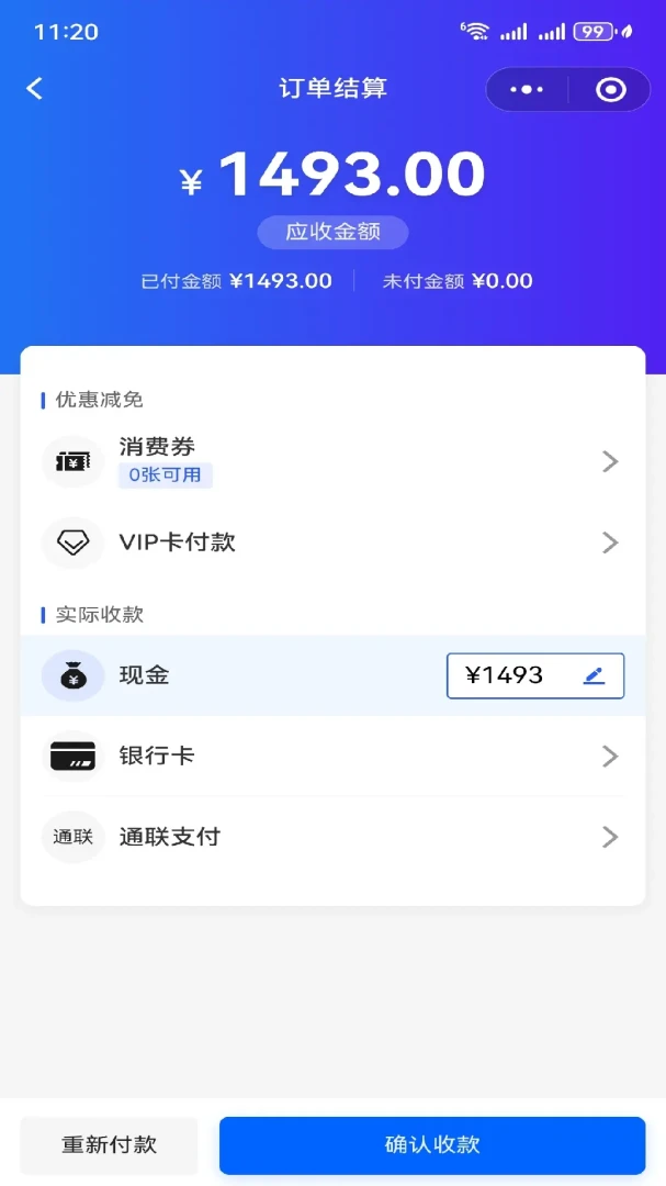 弓鲸XPOS截图0