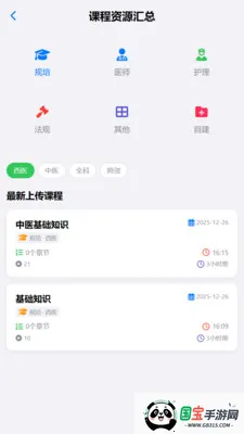 ���ҽ��2026�ٷ����°汾��ͼ0
