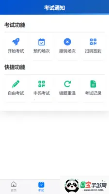 ���ҽ��2026�ٷ����°汾��ͼ2