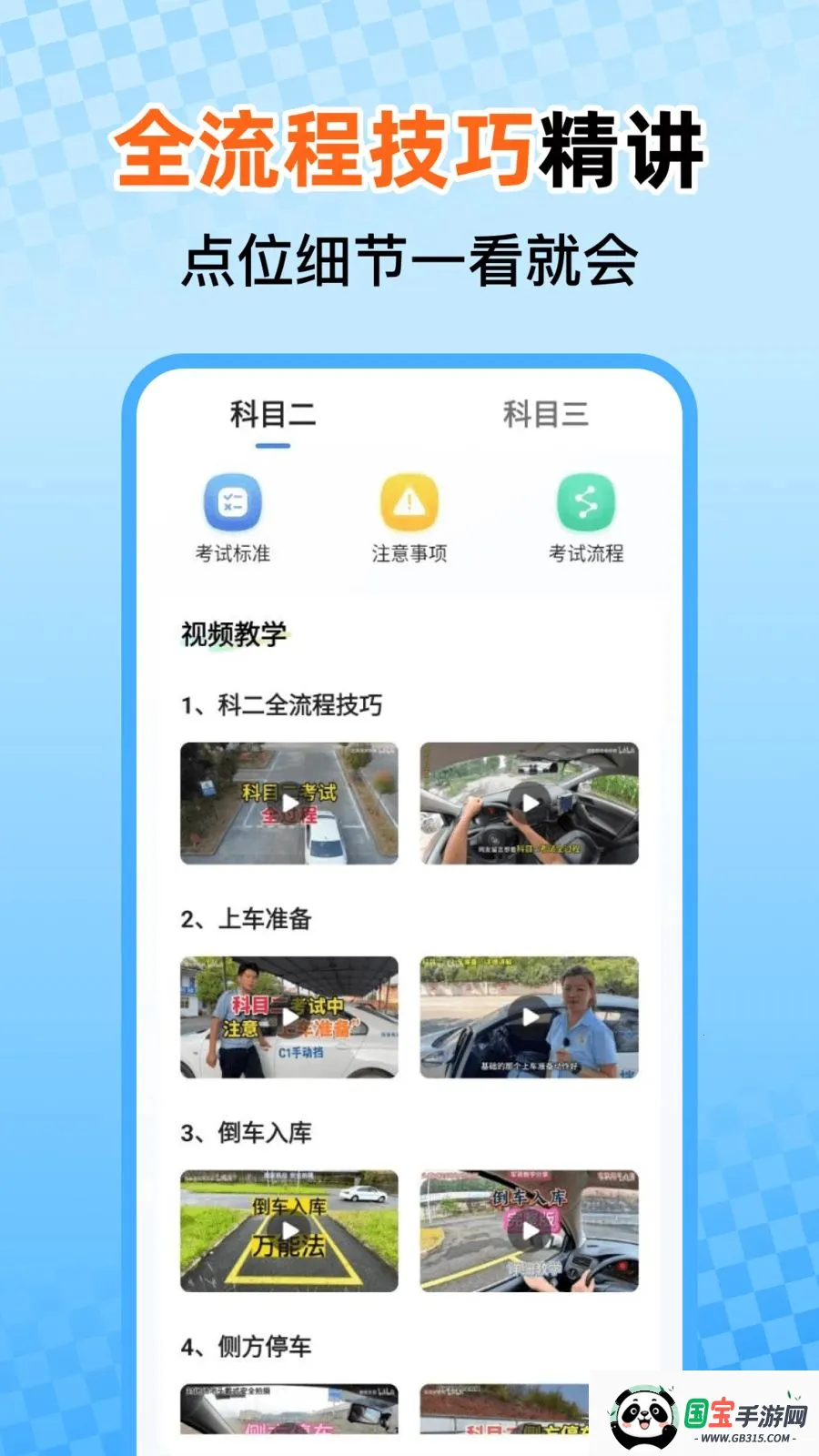 ���տ�֤һ��ͨ�����ֻ����ͼ3