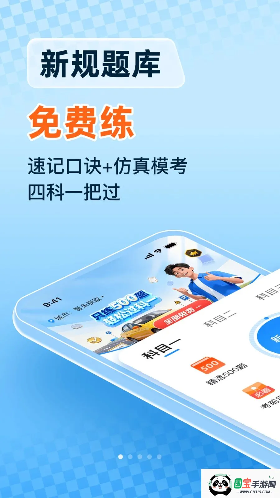 ���տ�֤һ��ͨ�����ֻ����ͼ0