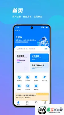 政启云v1.0.7 手机版截图2
