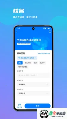 政启云v1.0.7 手机版截图1