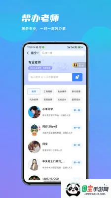 政启云v1.0.7 手机版截图3