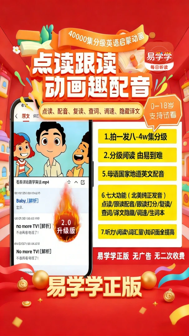 易学学v207 手机版截图1