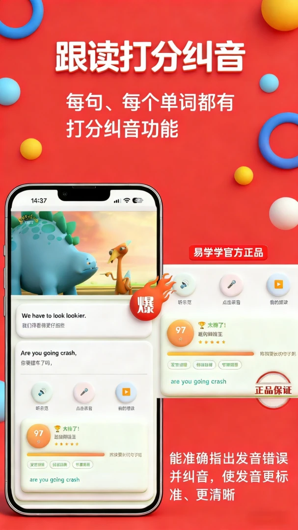 易学学v207 手机版截图2