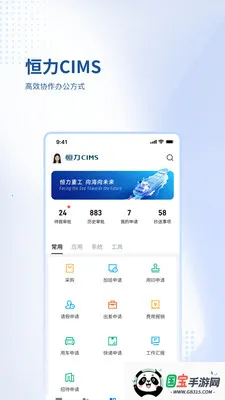 恒力CIMS2026官方最新版本截图0