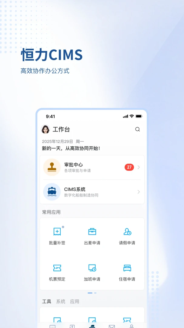 恒力CIMS2026官方最新版本 恒力CIMS2026官方最新版本