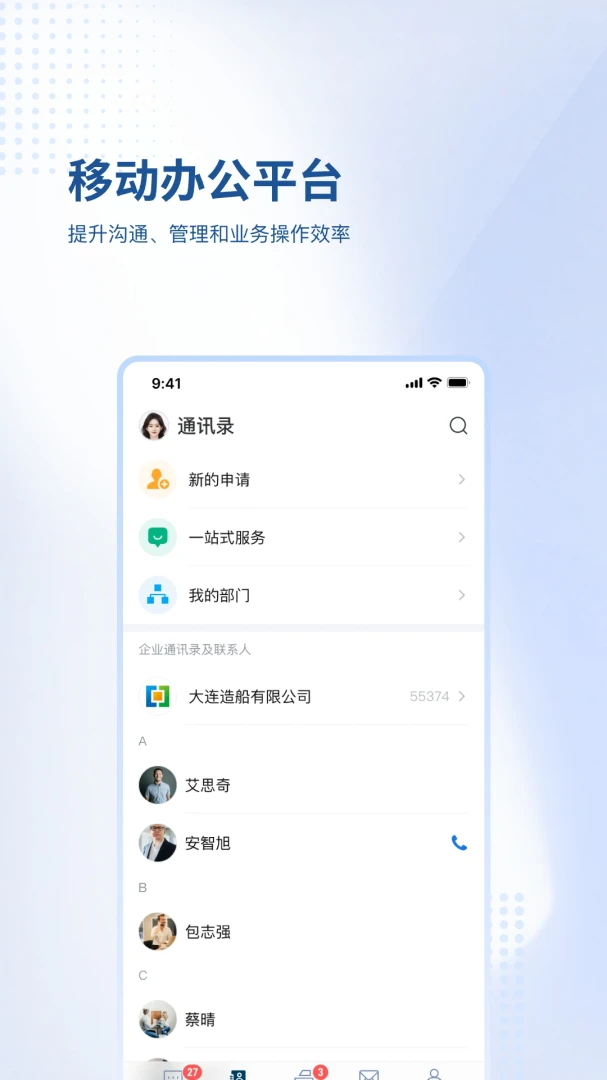 恒力CIMS2026官方最新版本截图3