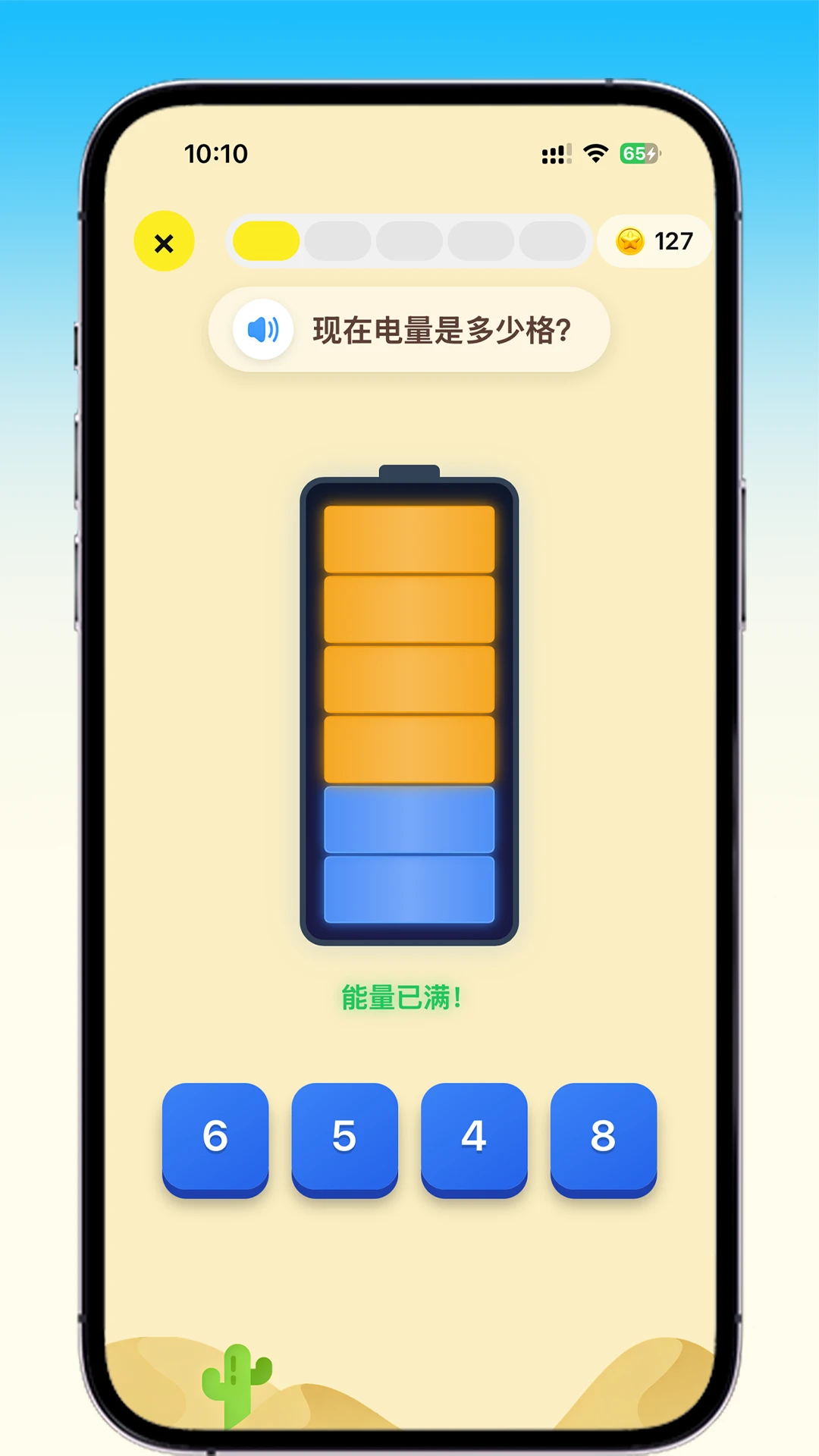 乐喵口算最新手机版截图1