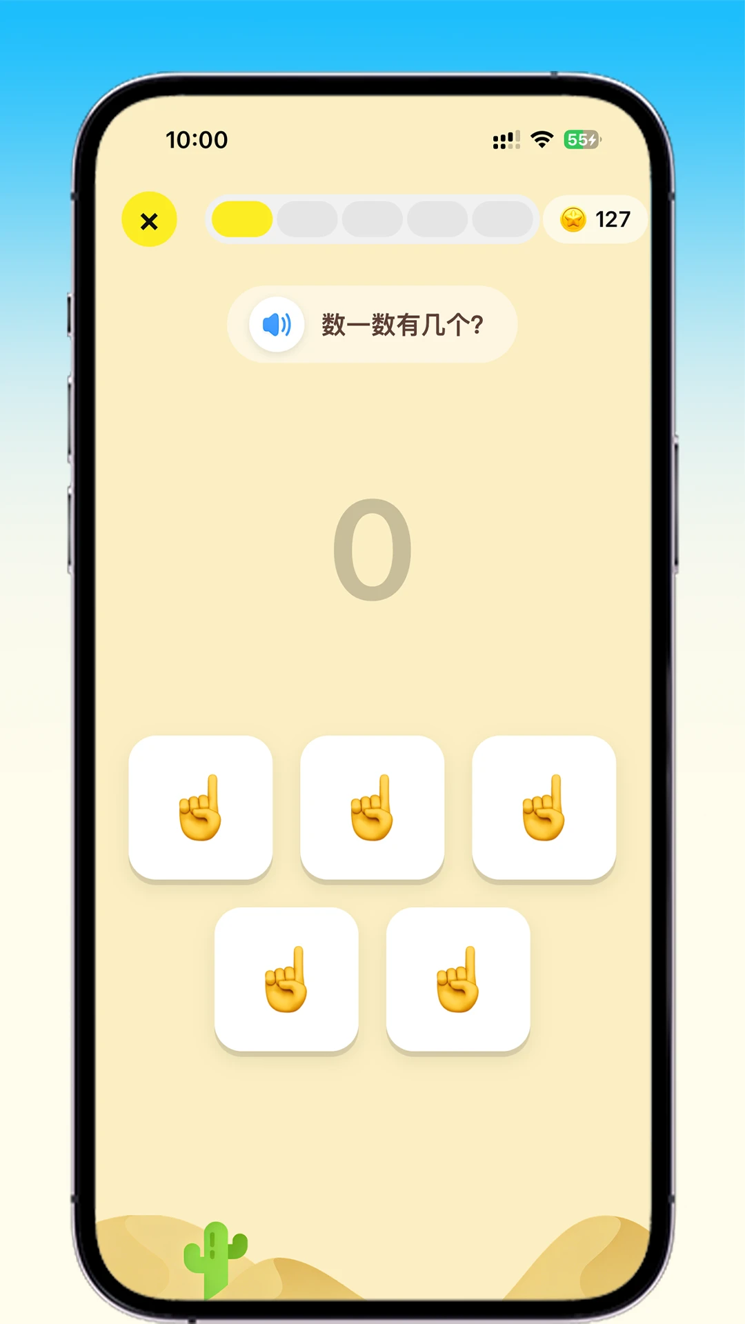 乐喵口算最新手机版截图2