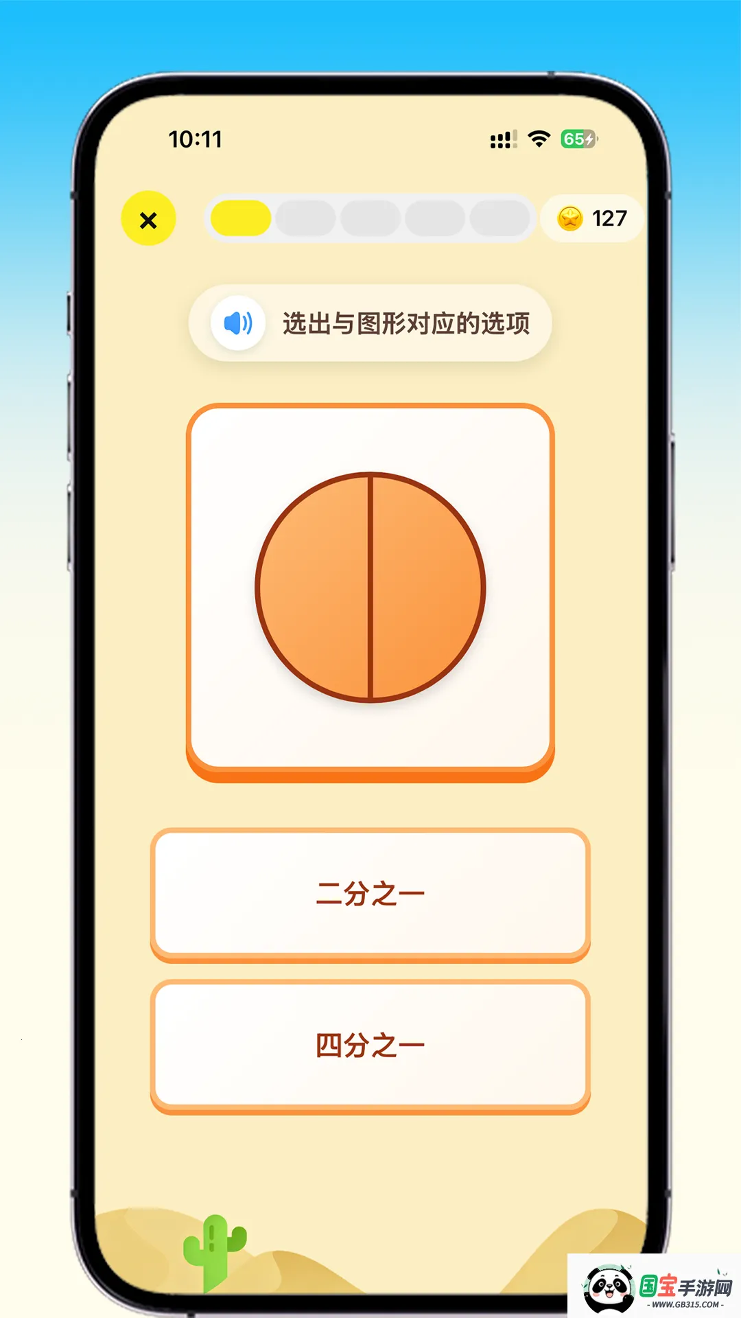 乐喵口算最新手机版 乐喵口算最新手机版