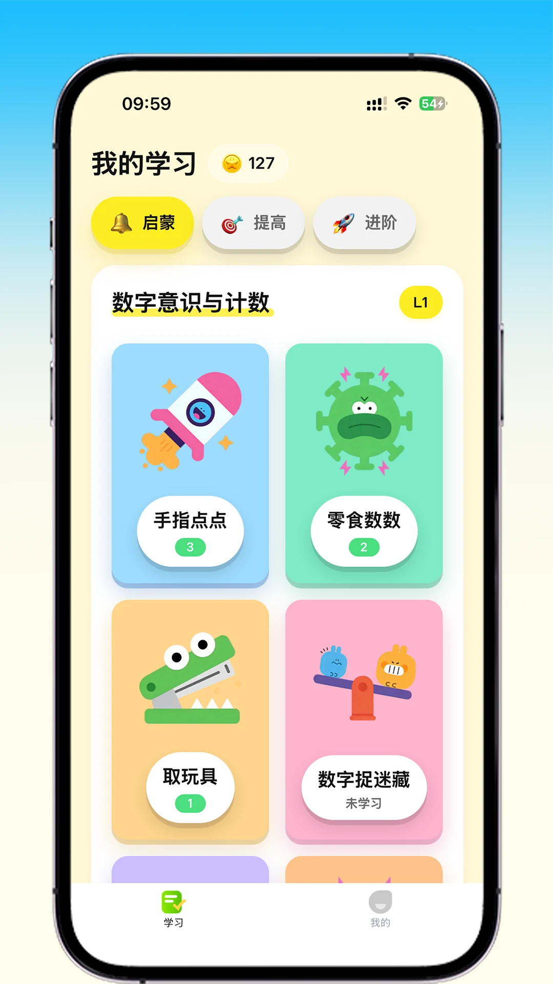 乐喵口算最新手机版截图0