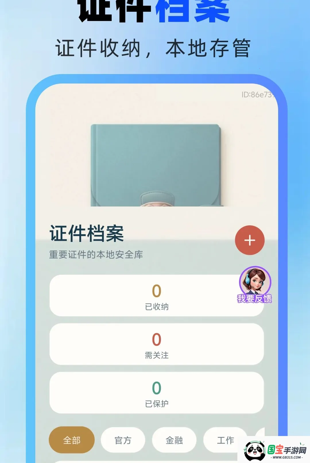 ����֤����������2026���°汾��ͼ2