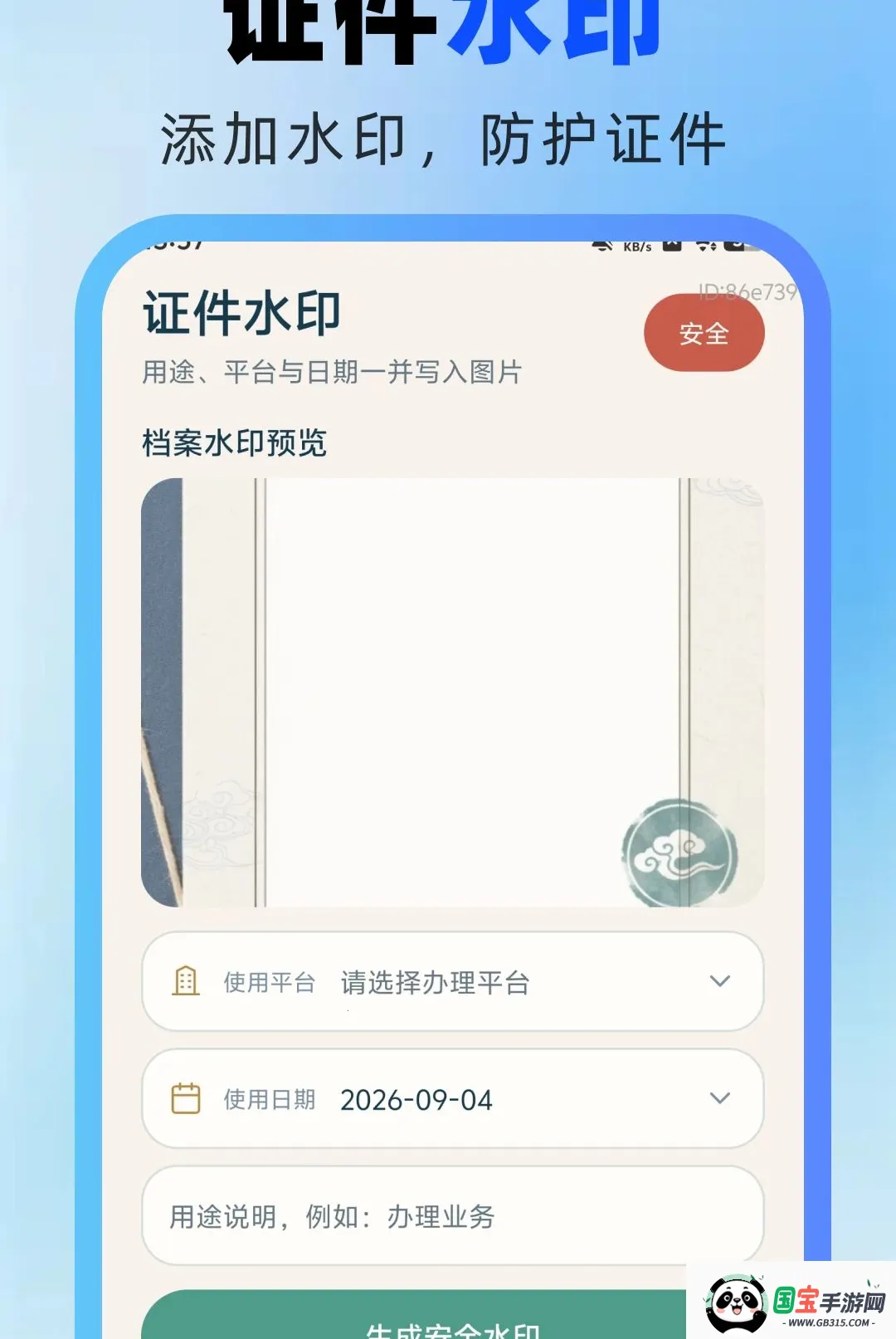 ����֤����������2026���°汾��ͼ1