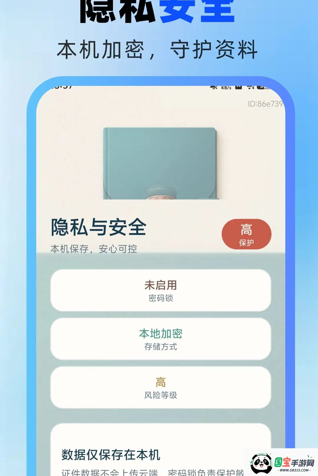 ����֤����������2026���°汾��ͼ0