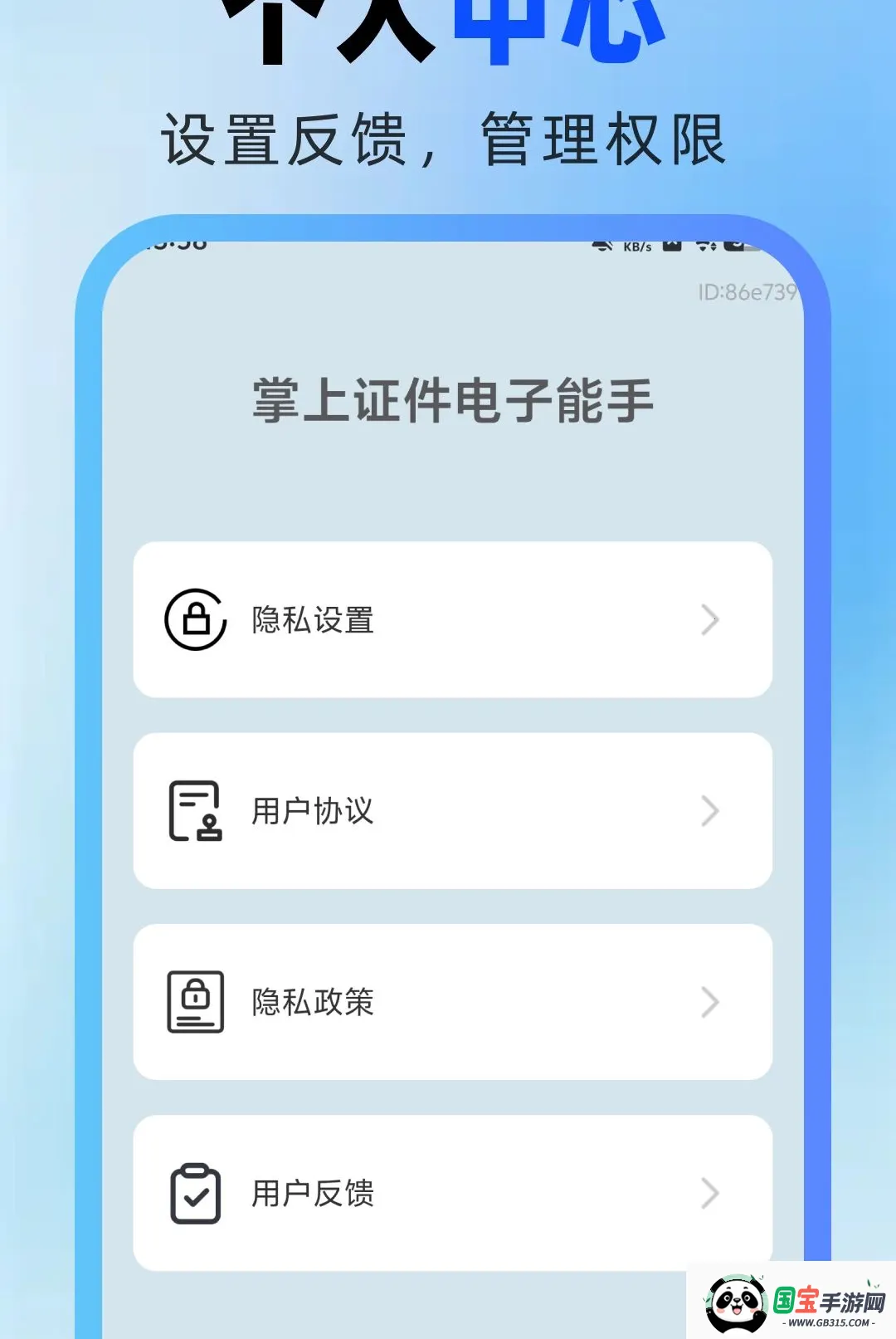 ����֤����������2026���°汾��ͼ3