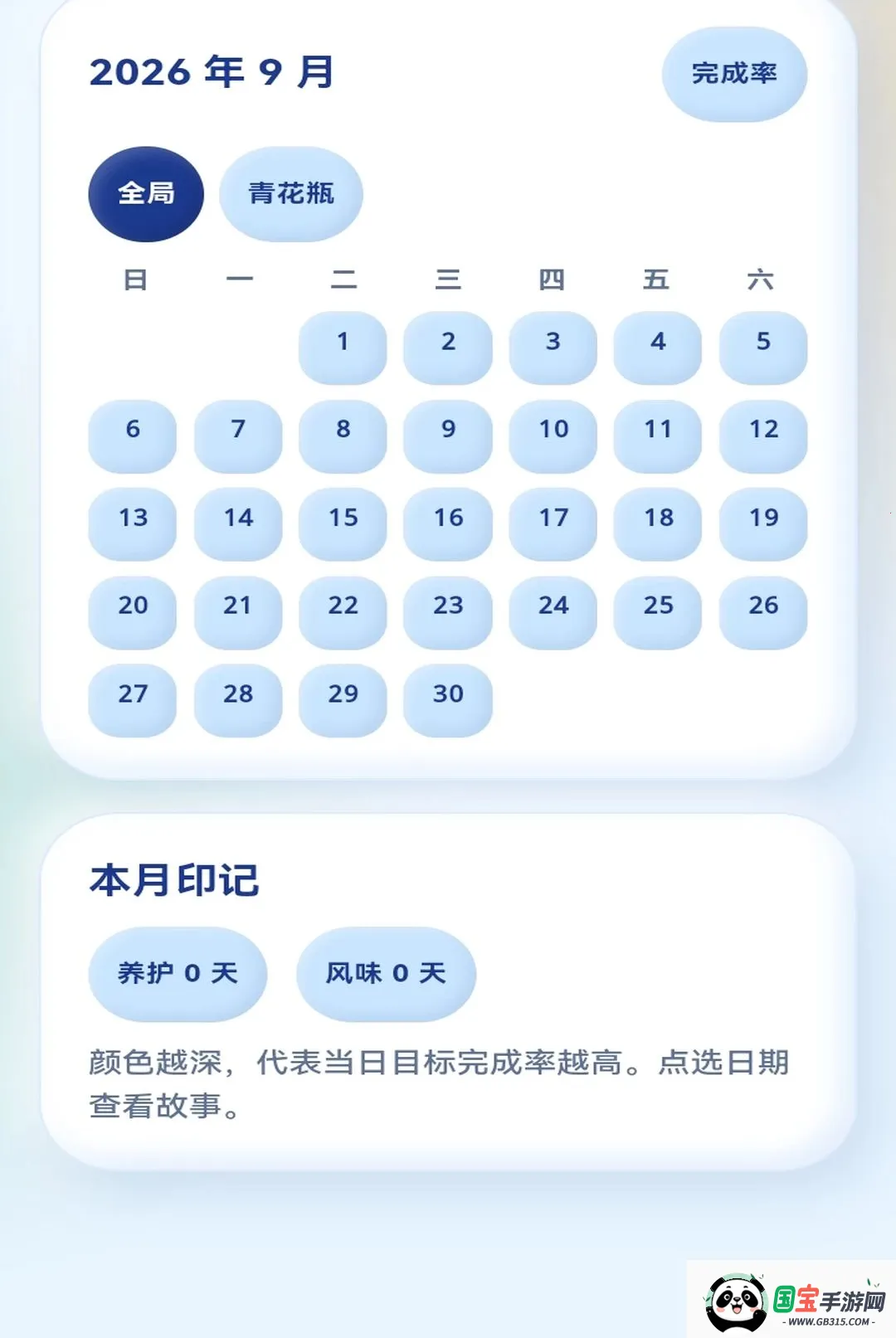 Ư��ˮƿv1.0.1 ��Ѱ��ͼ1