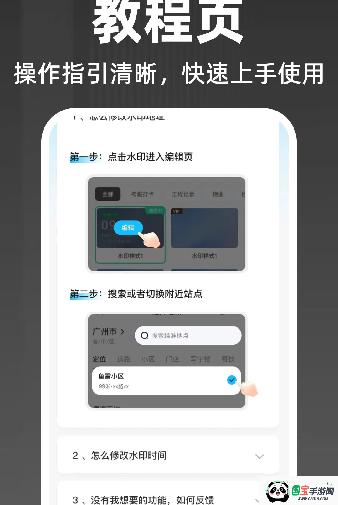 水印定位拍照相机2026官方最新版本截图0