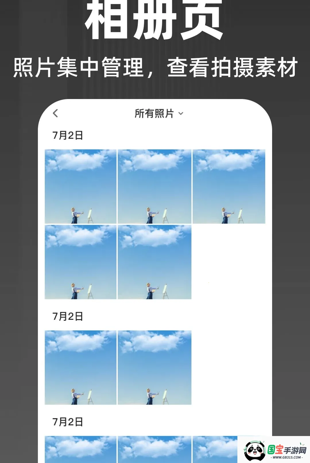 水印定位拍照相机2026官方最新版本截图1