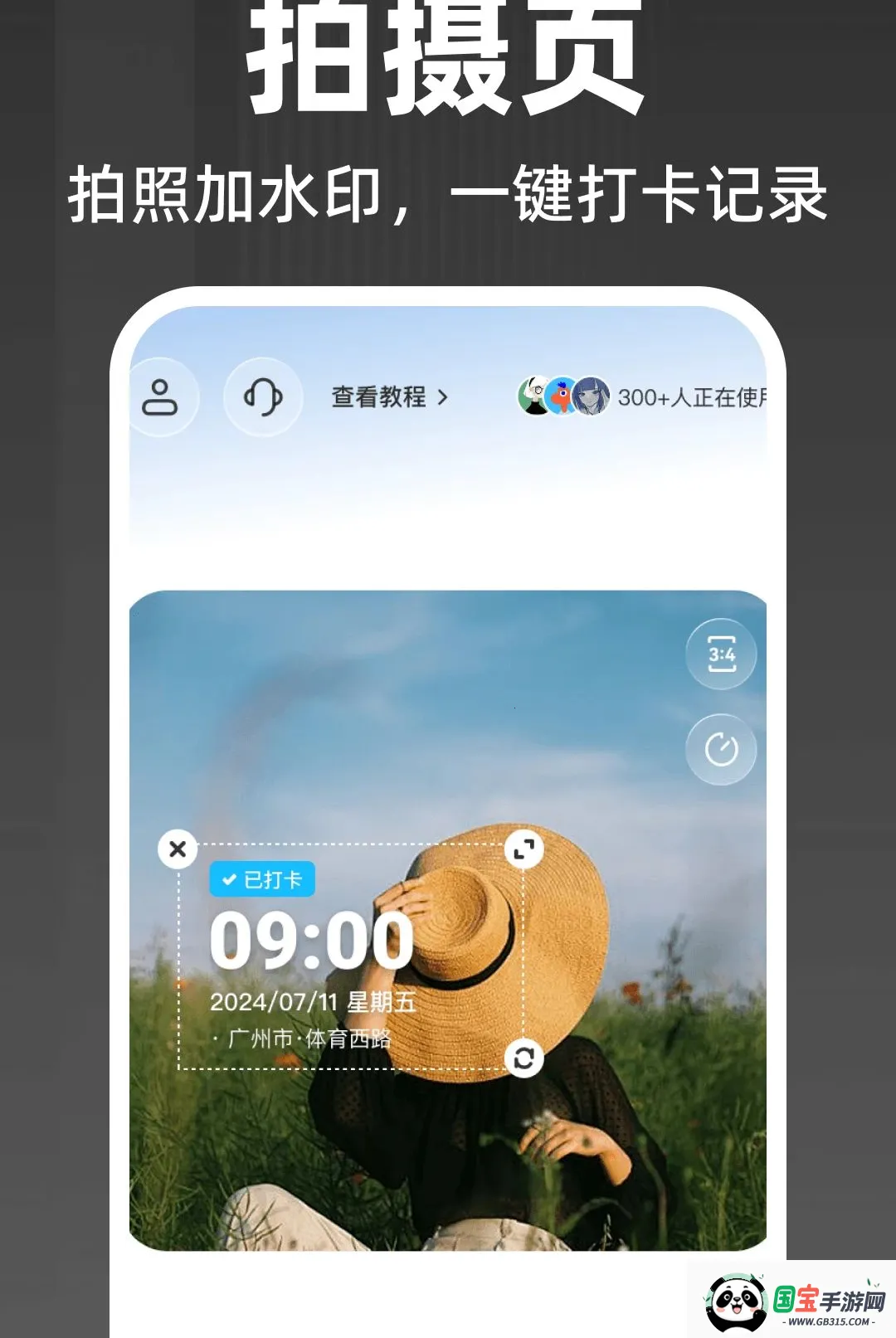 水印定位拍照相机2026官方最新版本截图2