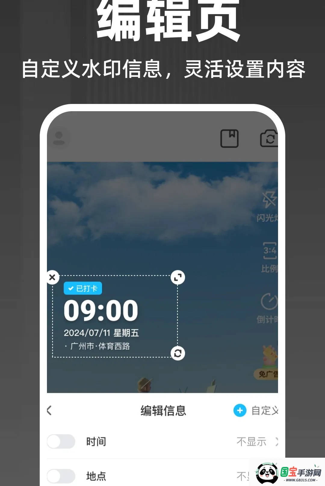 水印定位拍照相机2026官方最新版本截图3
