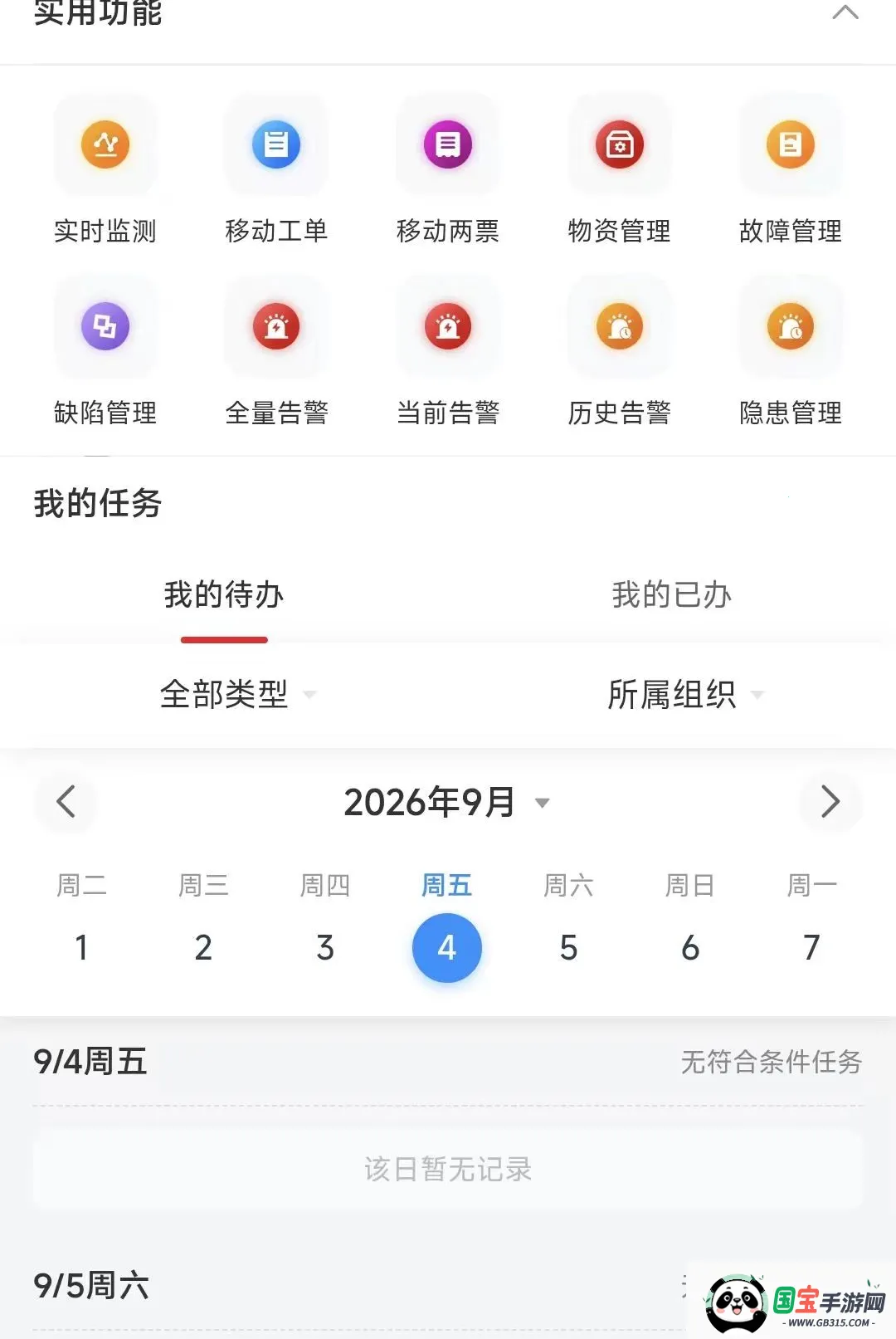 �ǻ���Ӫ��ͼ3