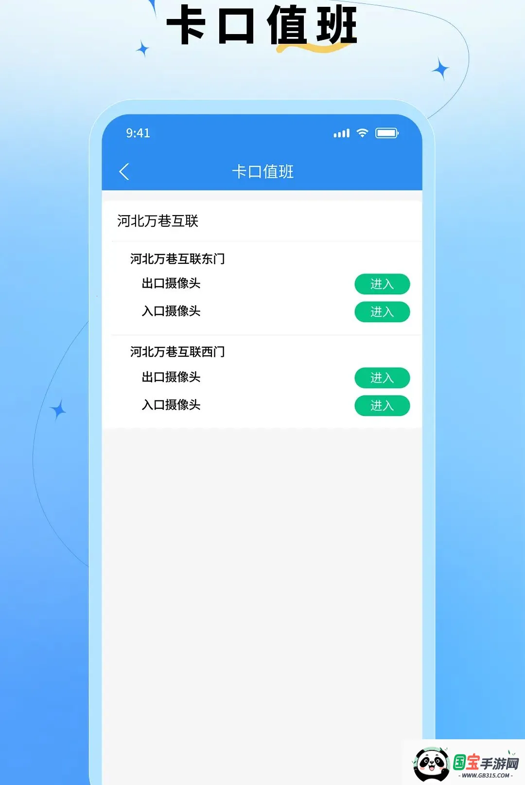 ǧ����ҵv1.2.0 �ֻ����ͼ3
