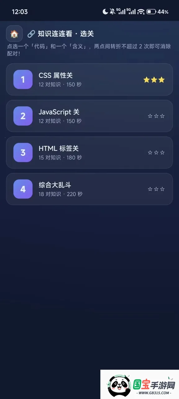 ǰ��������v1.0 �ֻ����ͼ3