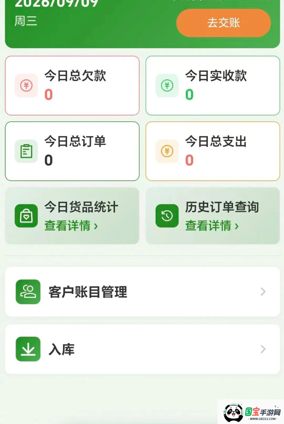 ����ͨAPP2026�ٷ����°汾��ͼ1