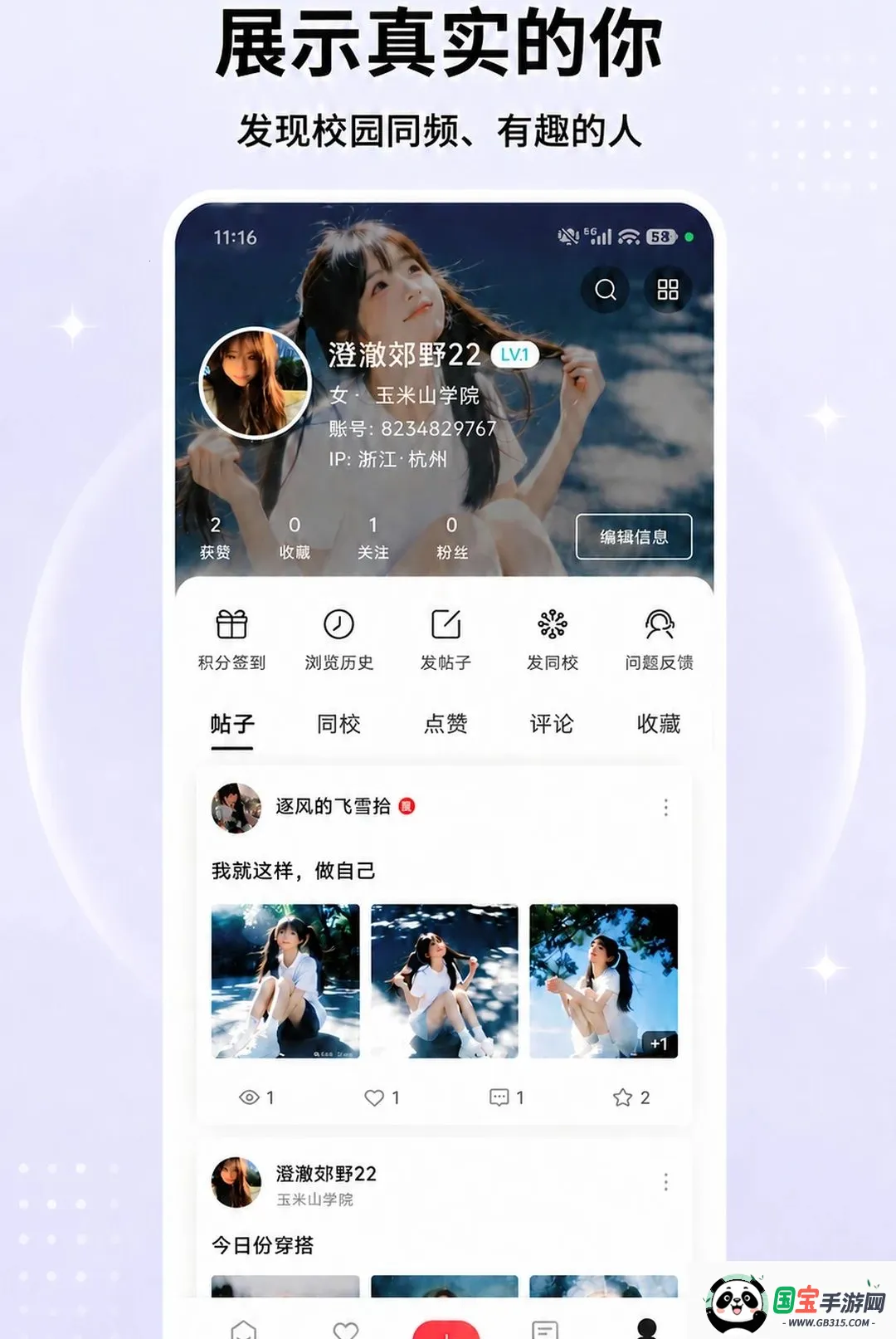 邻话APP2026最新版本截图0