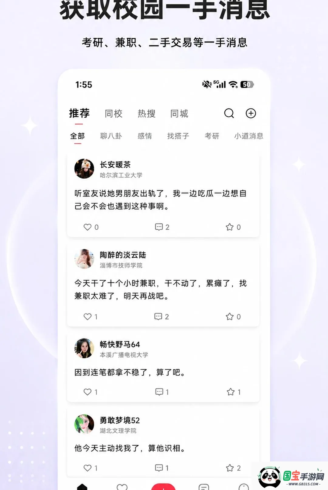 邻话APP2026最新版本截图1