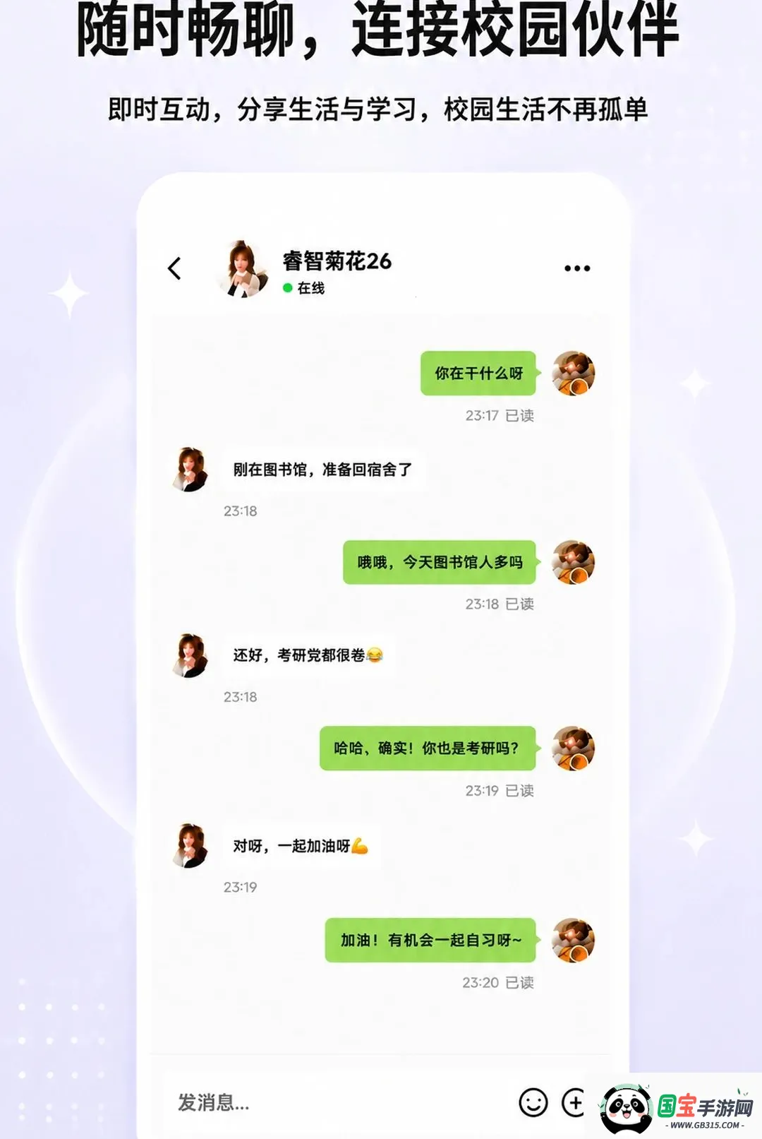 邻话APP2026最新版本截图2