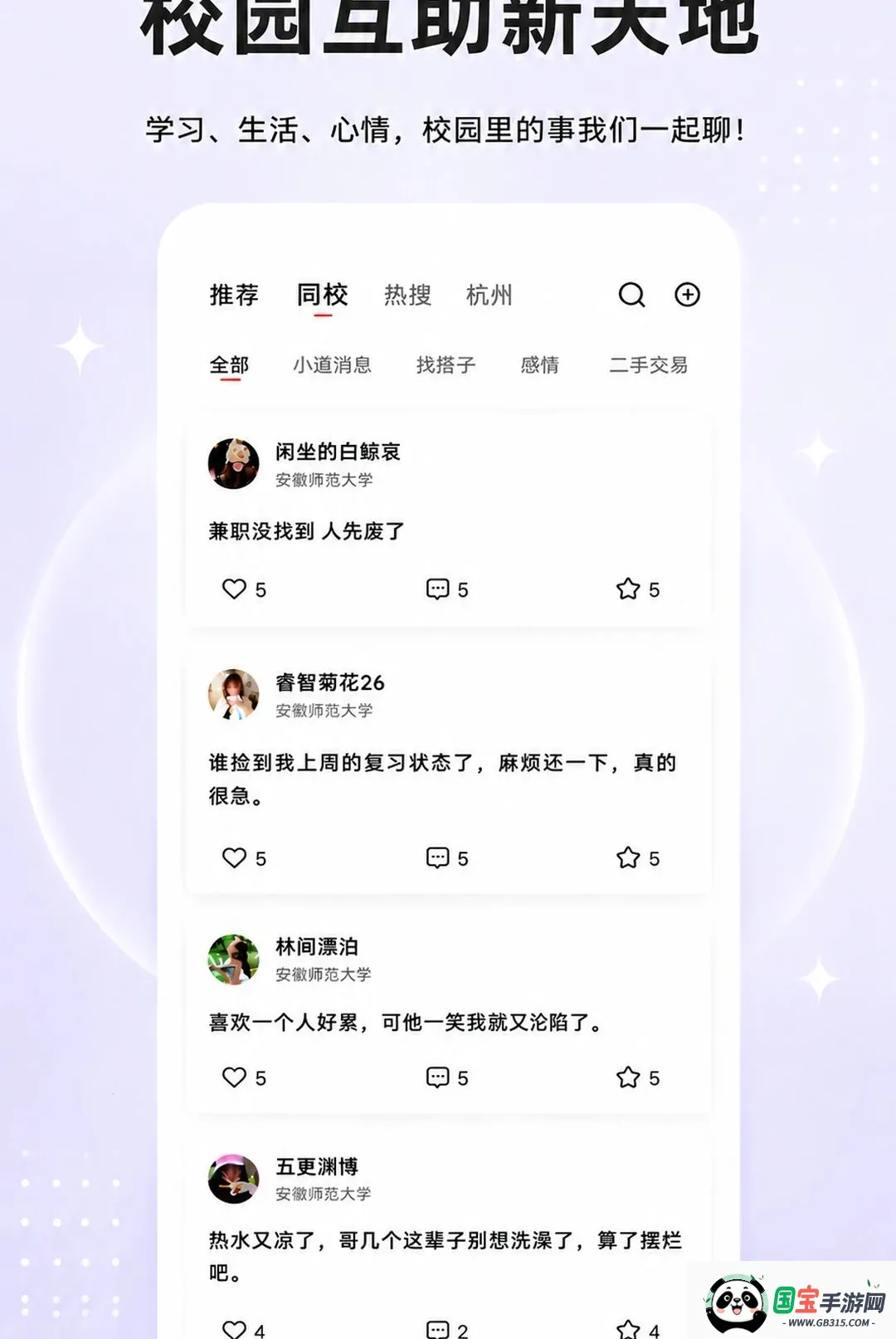邻话APP2026最新版本 邻话APP2026最新版本