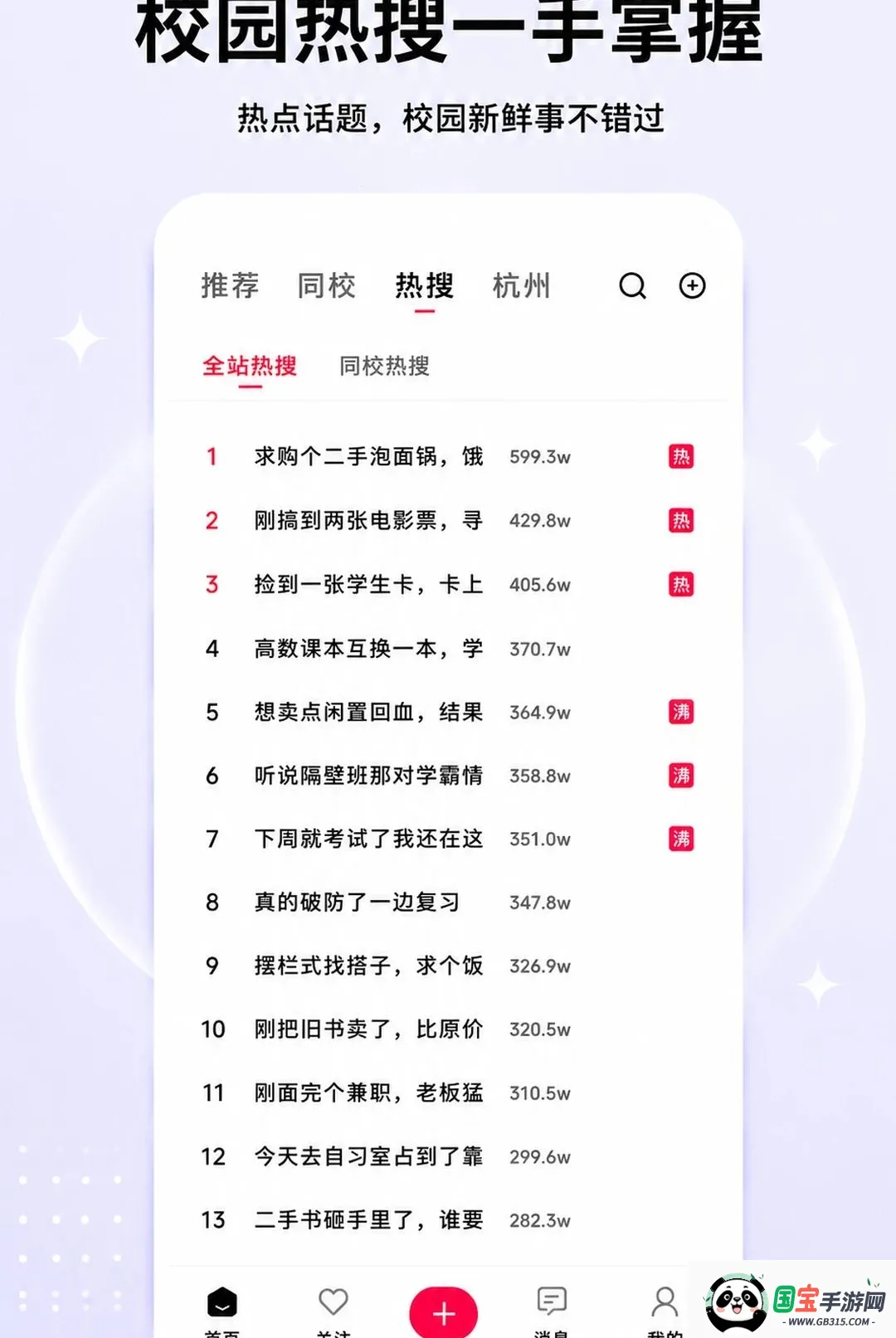 邻话APP2026最新版本截图3