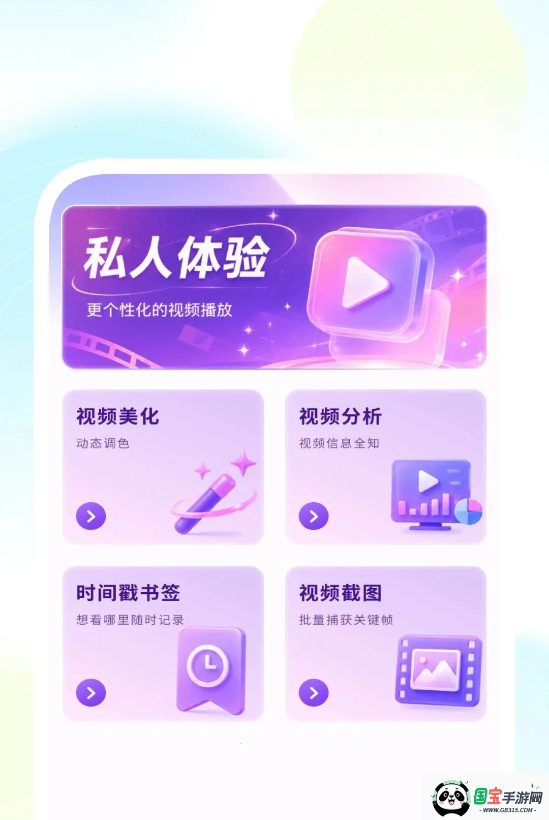 ���ܳ��岥����2026�ٷ����°汾��ͼ0