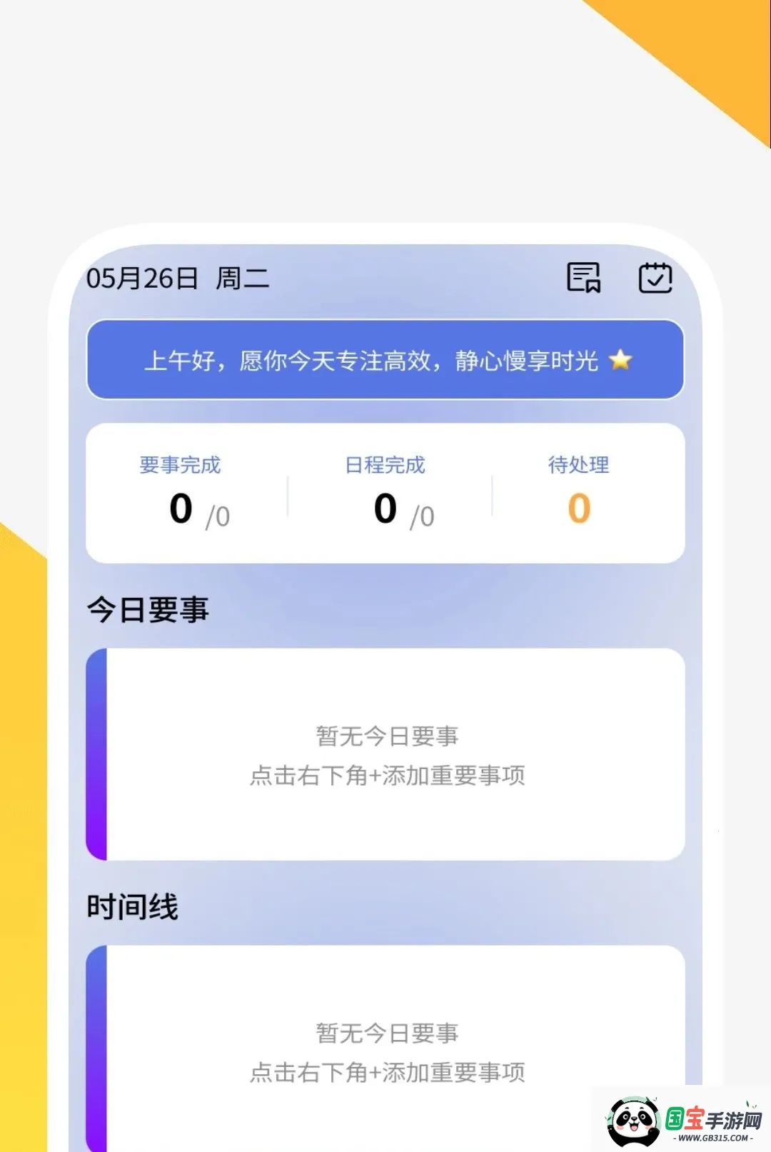 快抢红包响叮当最新手机版截图0