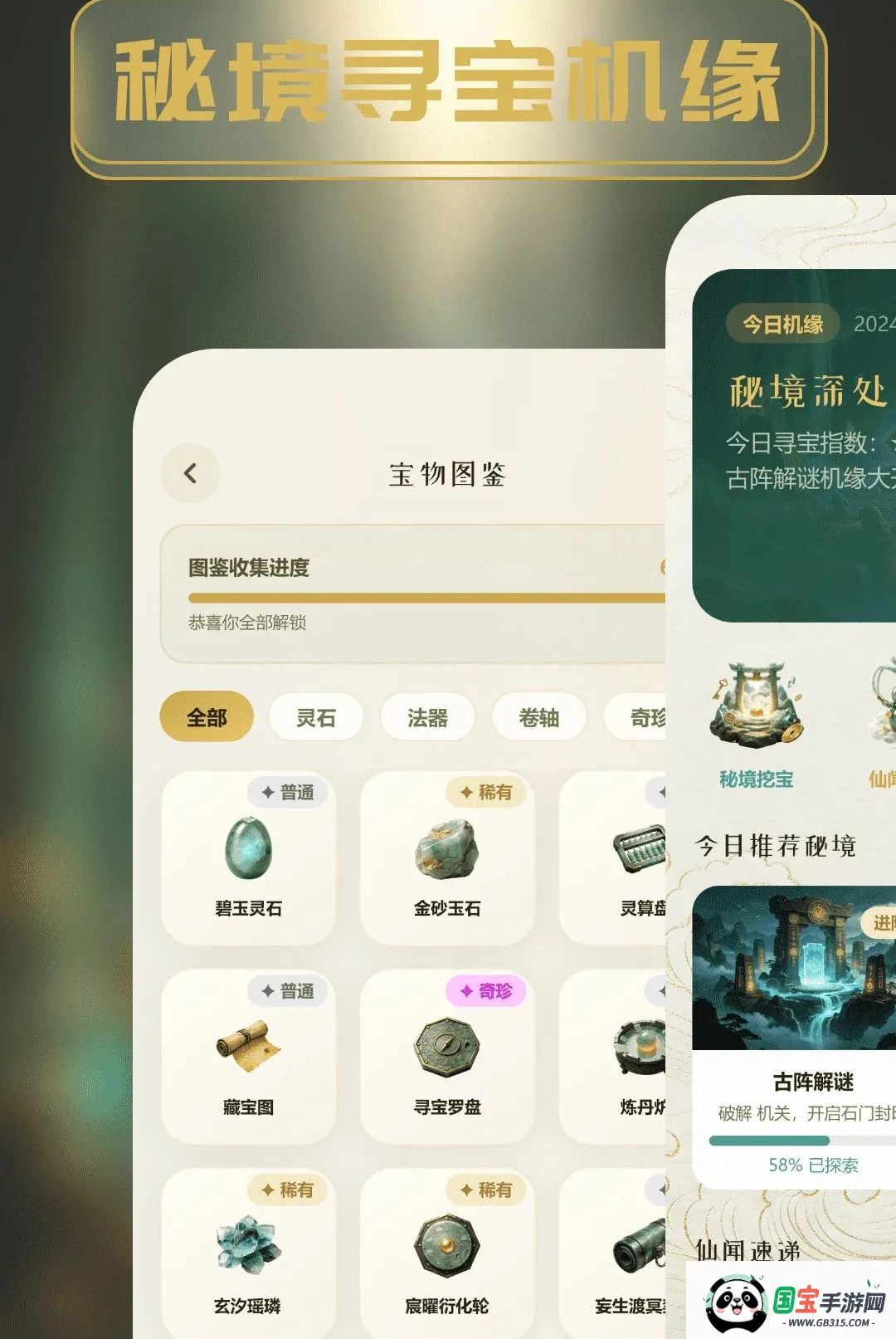 �ڱ���԰2026�ٷ����°汾v1.1 �ֻ����ͼ1