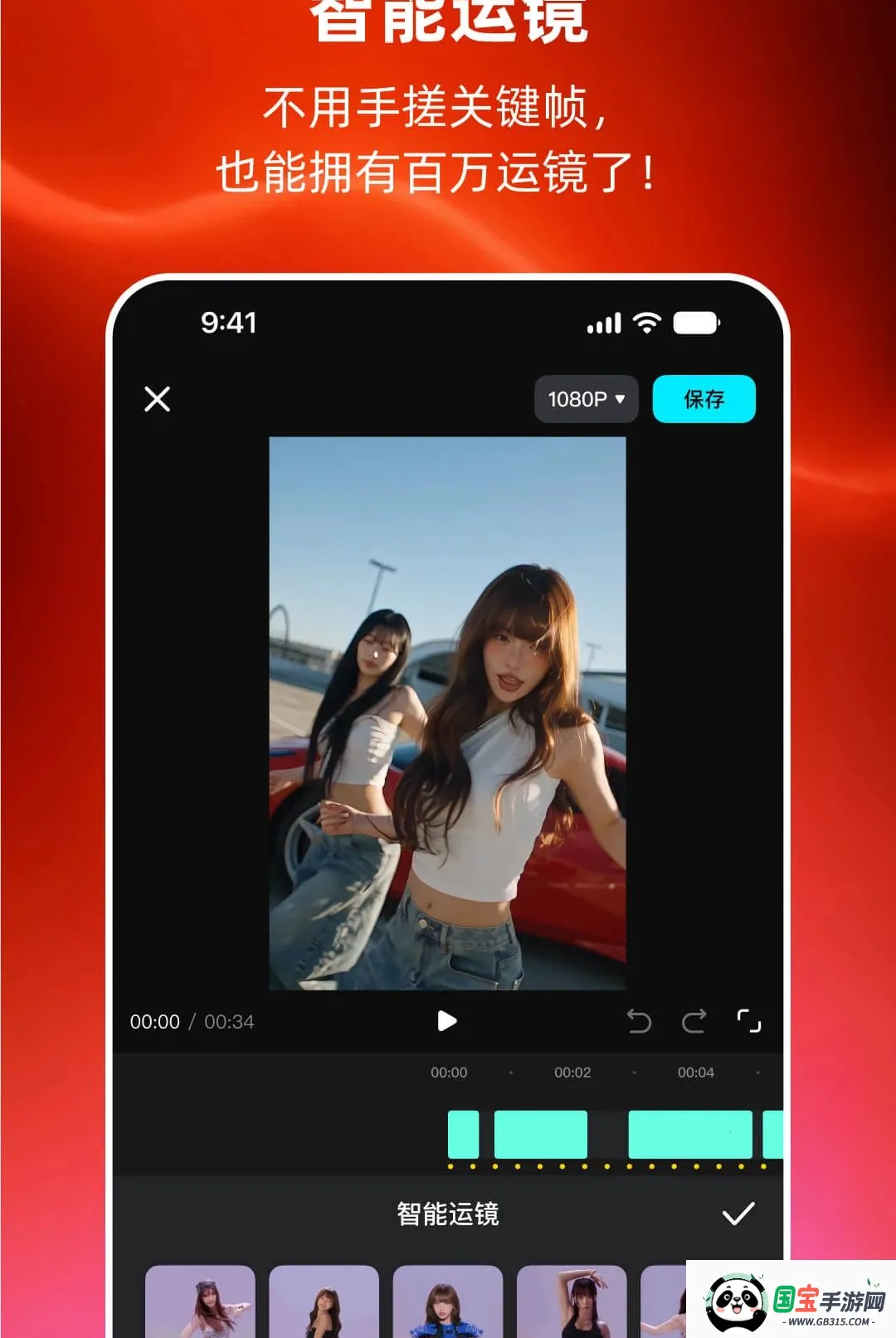 MoveShot����2026�ٷ����°汾v1.0.02 ��Ѱ��ͼ1