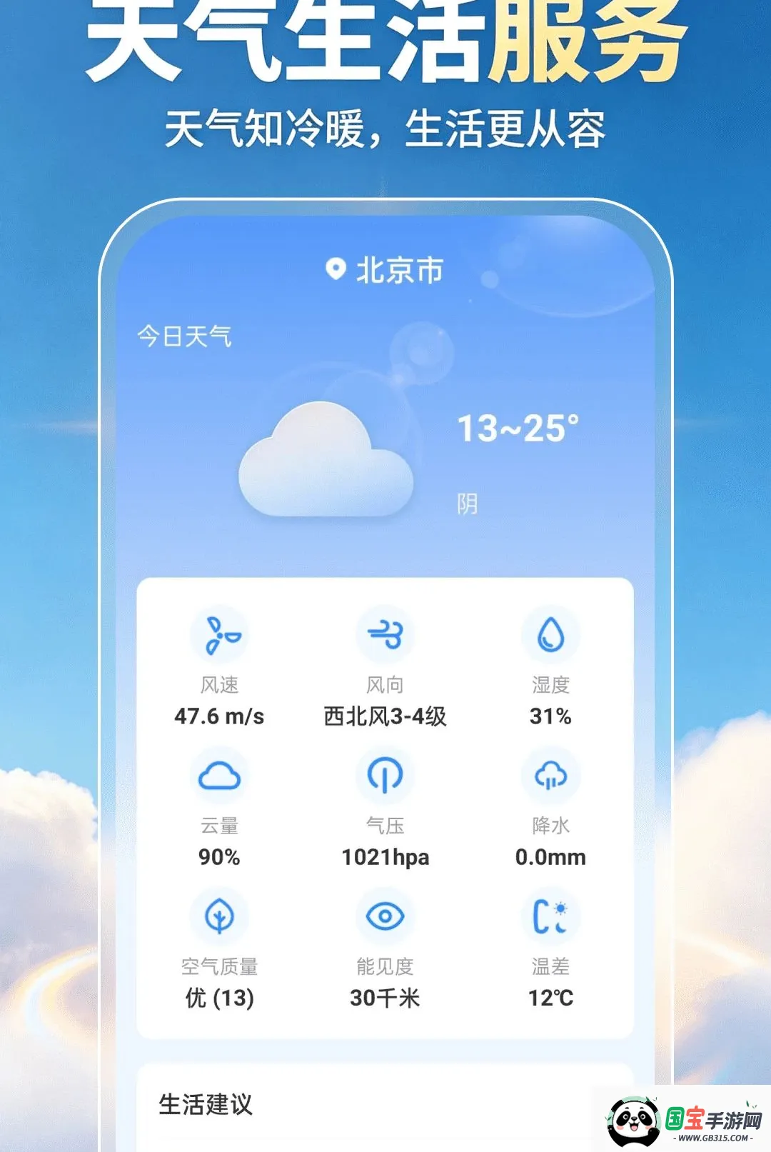 ��������׼�㱨���������ֻ����ͼ1