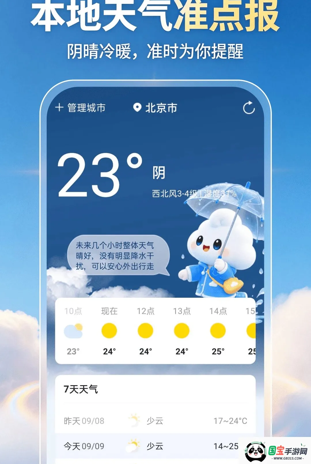 ��������׼�㱨���������ֻ����ͼ3