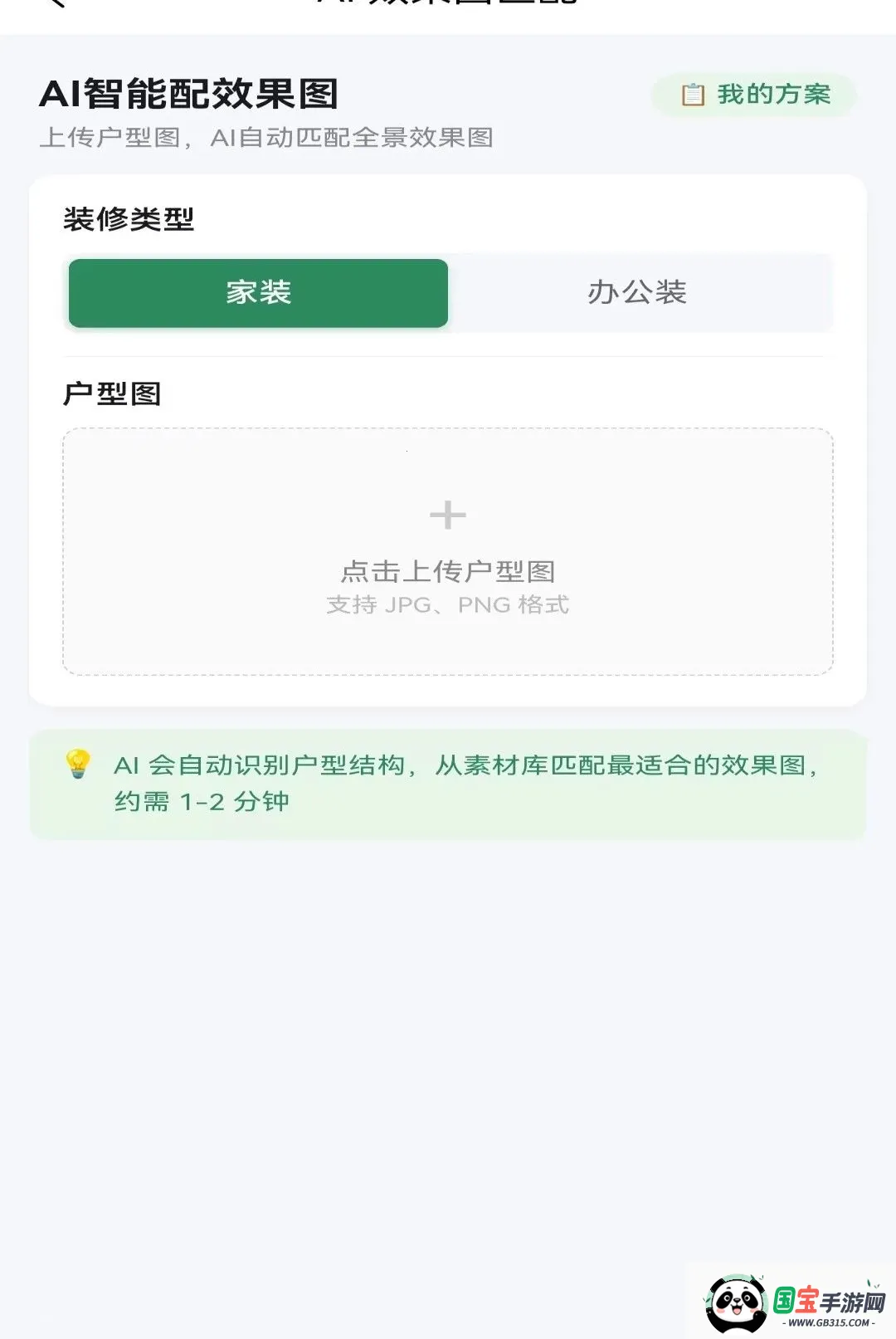 ����APP2026���°汾��ͼ0
