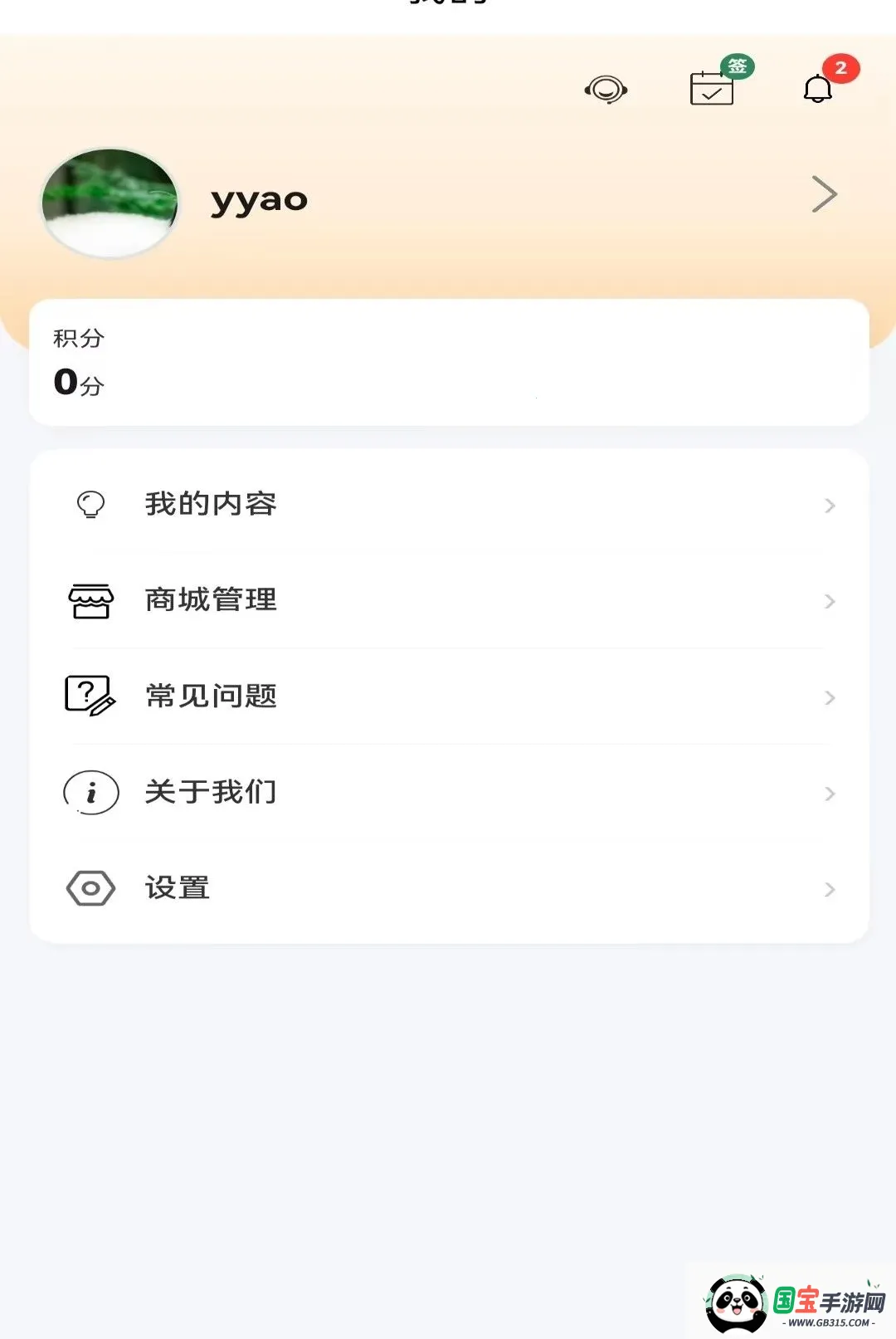 ����APP2026���°汾��ͼ2