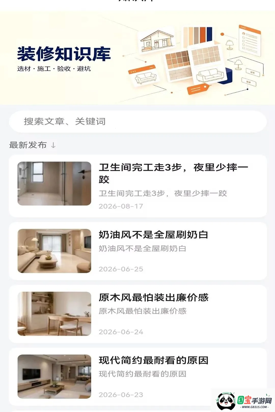 ����APP2026���°汾��ͼ1