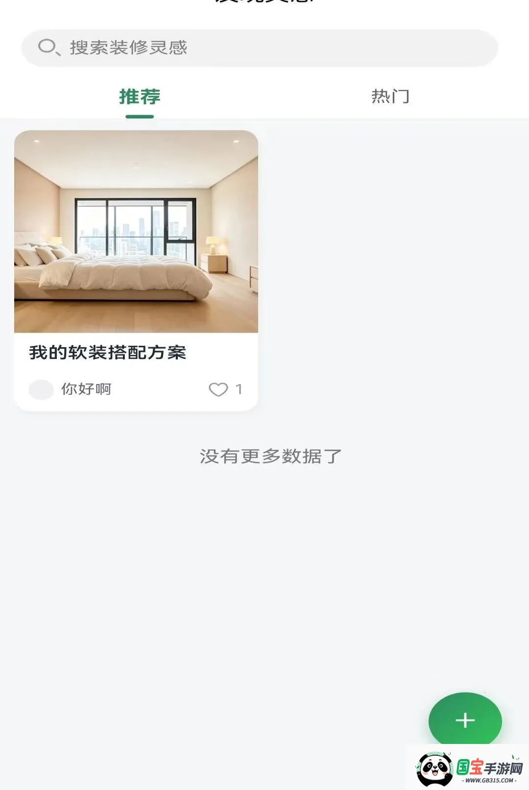 ����APP2026���°汾