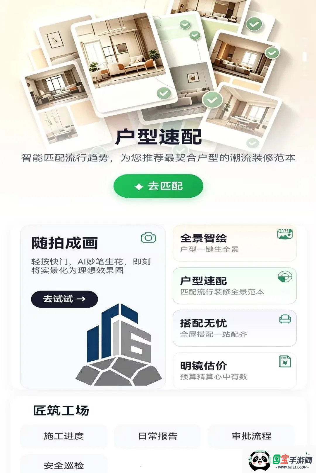 ����APP2026���°汾��ͼ3