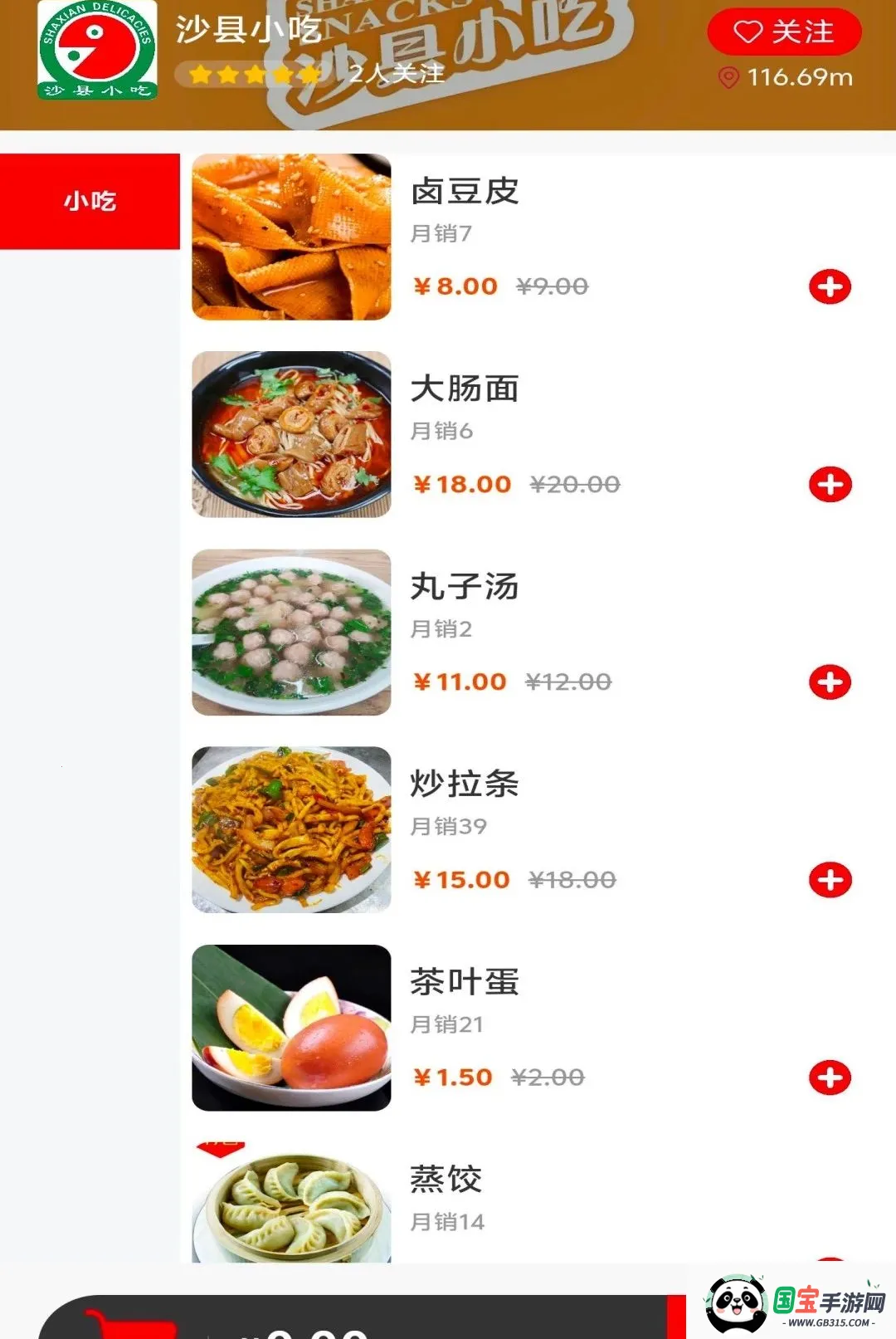 ��������APP2026�ٷ����°汾��ͼ3