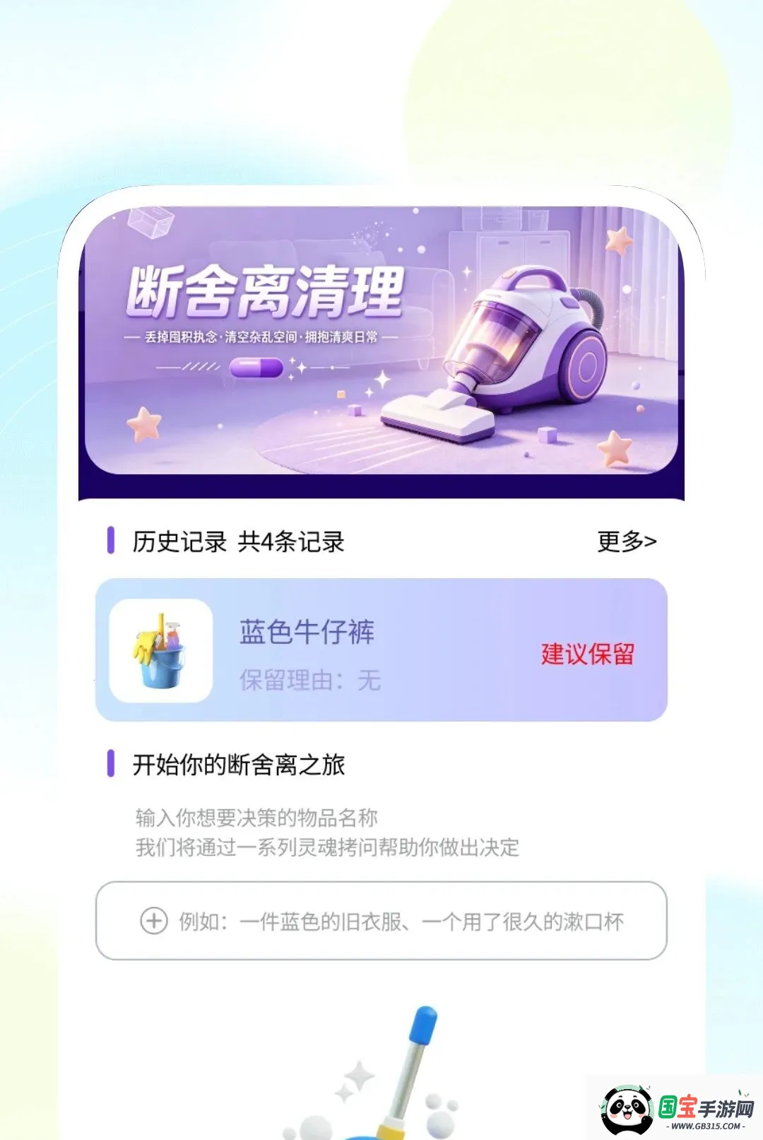 清享快速清理软件v1.0.1 手机版截图1