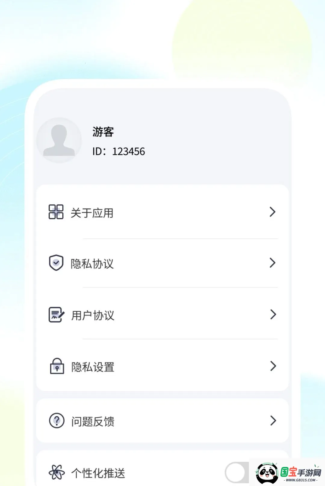 清享快速清理软件v1.0.1 手机版截图2